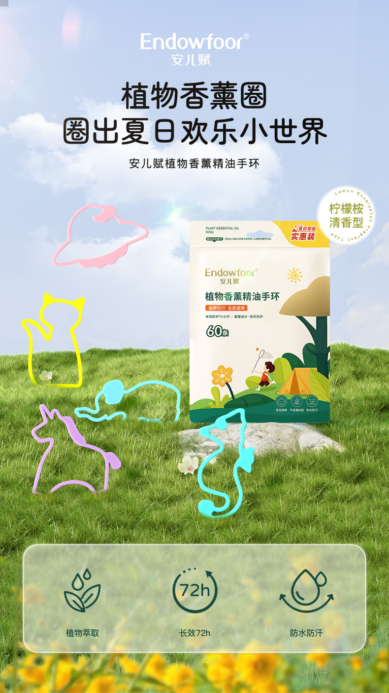 60 mosquito repellent wristbands