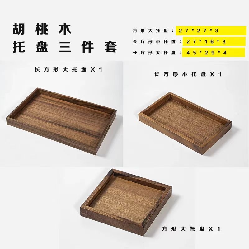 Walnut wood three-piece set