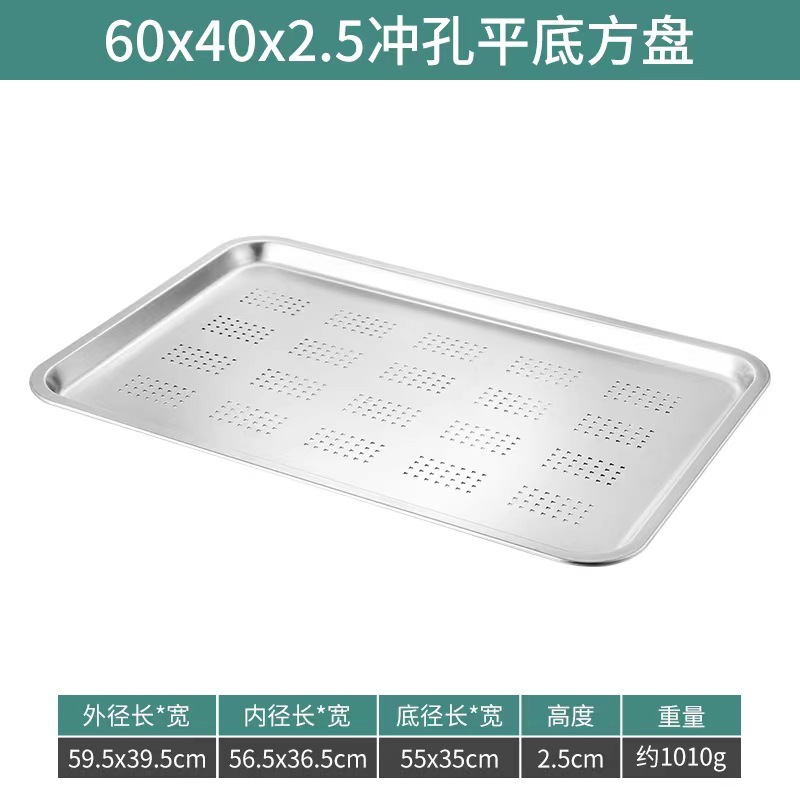 60x40x2.5cm flat-bottomed perforated square plate