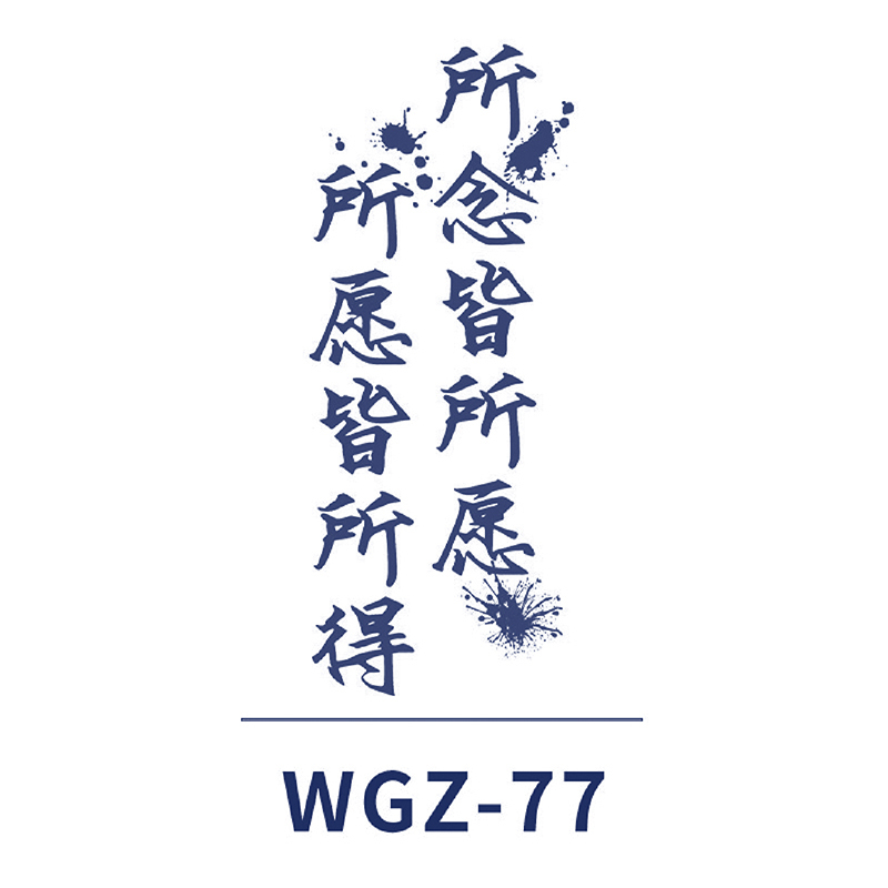 WGZ-77