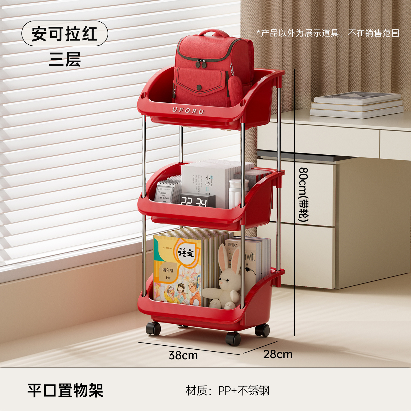 Three-layer - Ancora Red