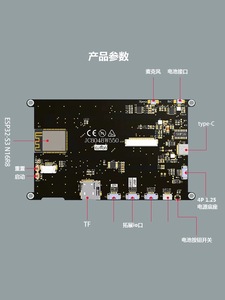 ESP32S3 5-inch Development Board with <strong>Screen</strong> Battery WiFi <strong>Bluetooth</strong> Capacitive HMI <strong>Touch</strong> Display Module - Product Image 3