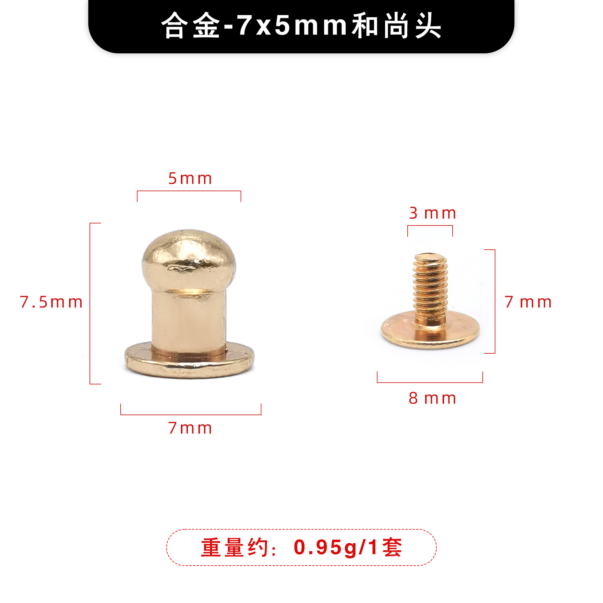 Gold 7x5mm