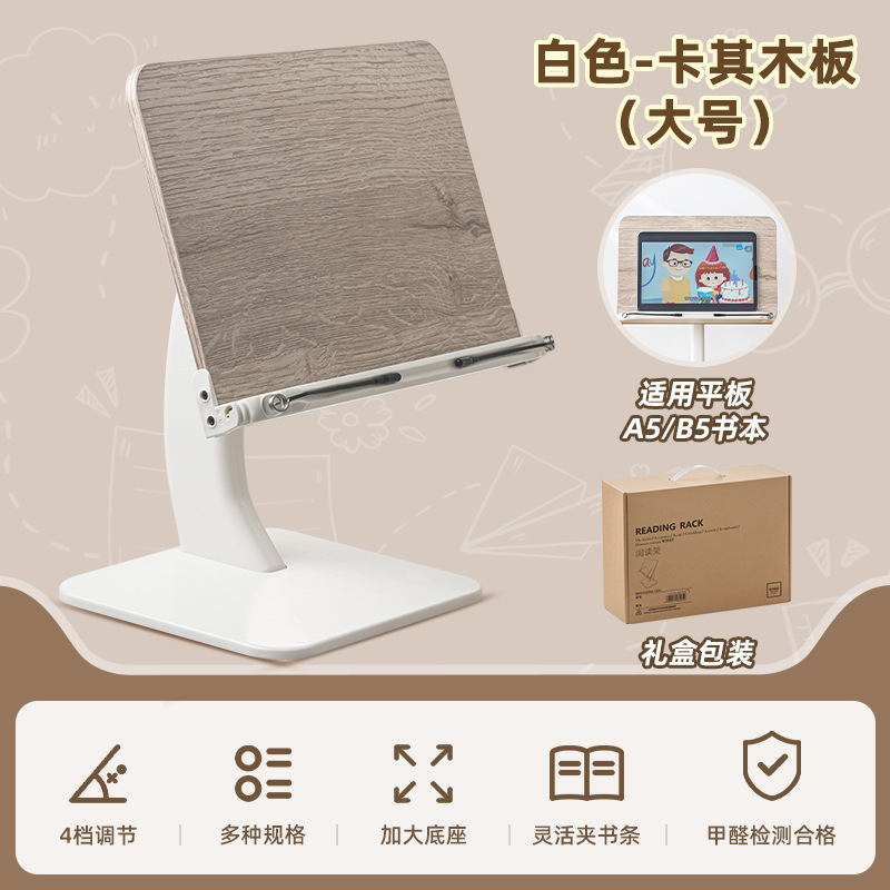 Khaki wooden board - B5 large