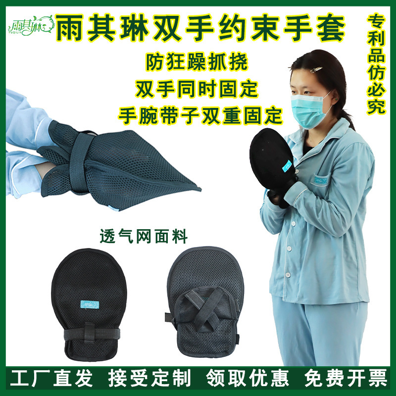 Gants de contention améliorés