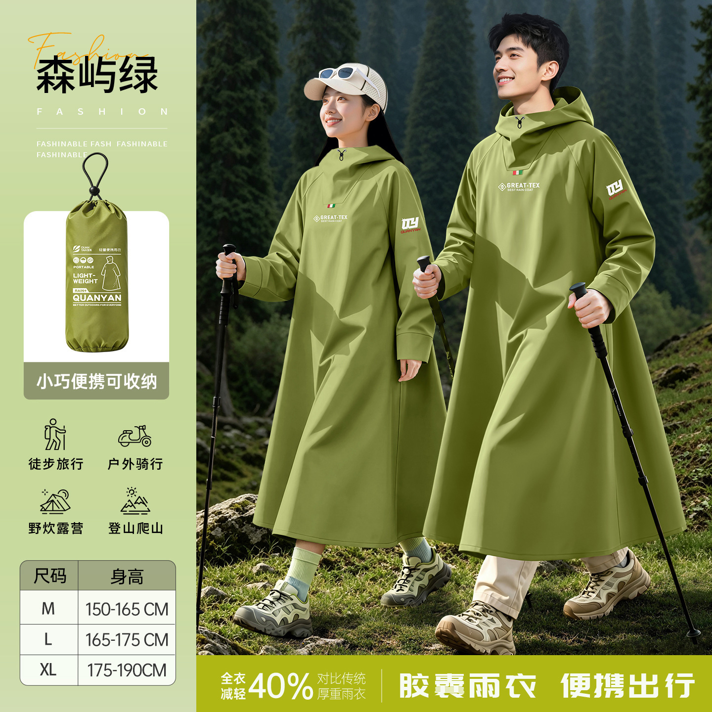 forest isle green, polyester spun fabric, lightweight portable b