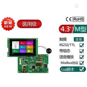 Pantalla LCD TFT de 4,3 pulgadas, pantalla LCD Serial de grado médico sin panel táctil con placa de controlador DAS - Product Image 4