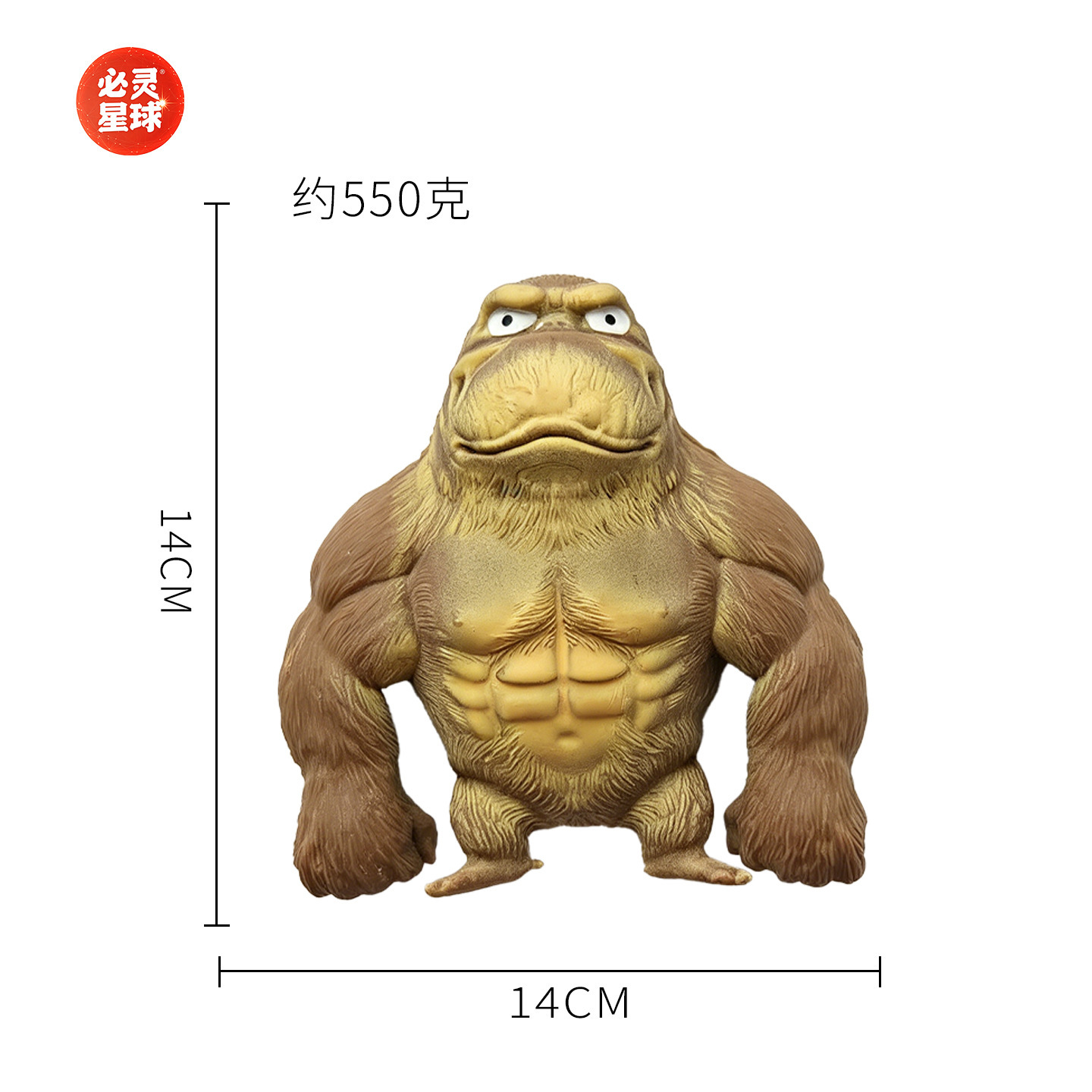 Coffee-colored little gorilla-1414-550g