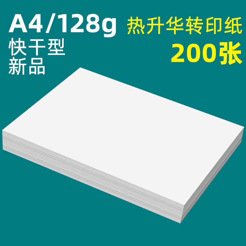 Papel de inyección de tinta de color de secado rápido A4 128g 200 hojas