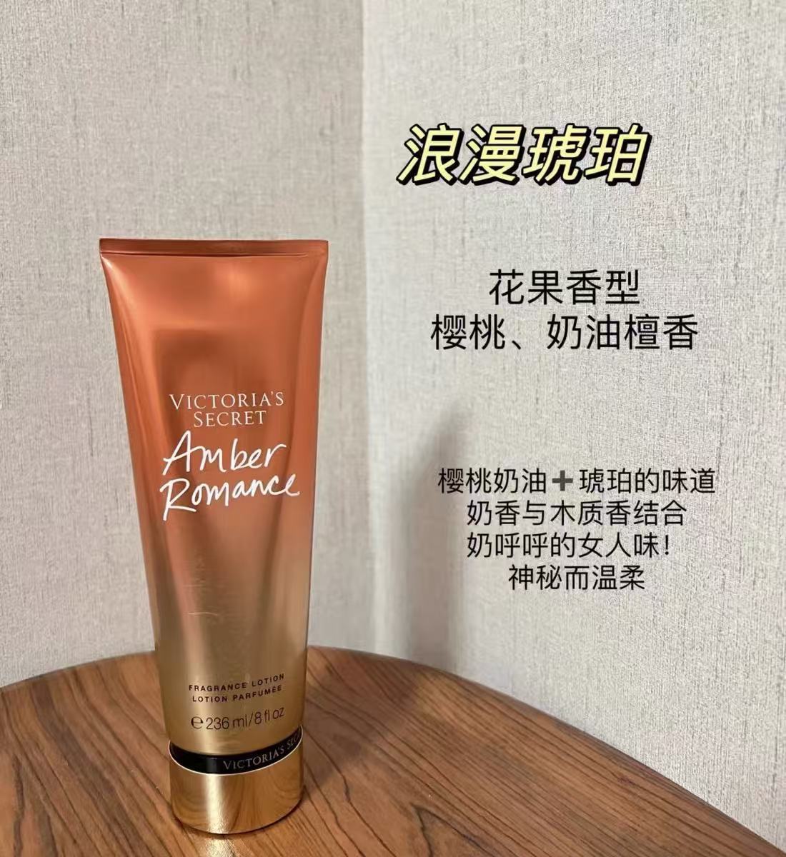 Romantic amber 236ml