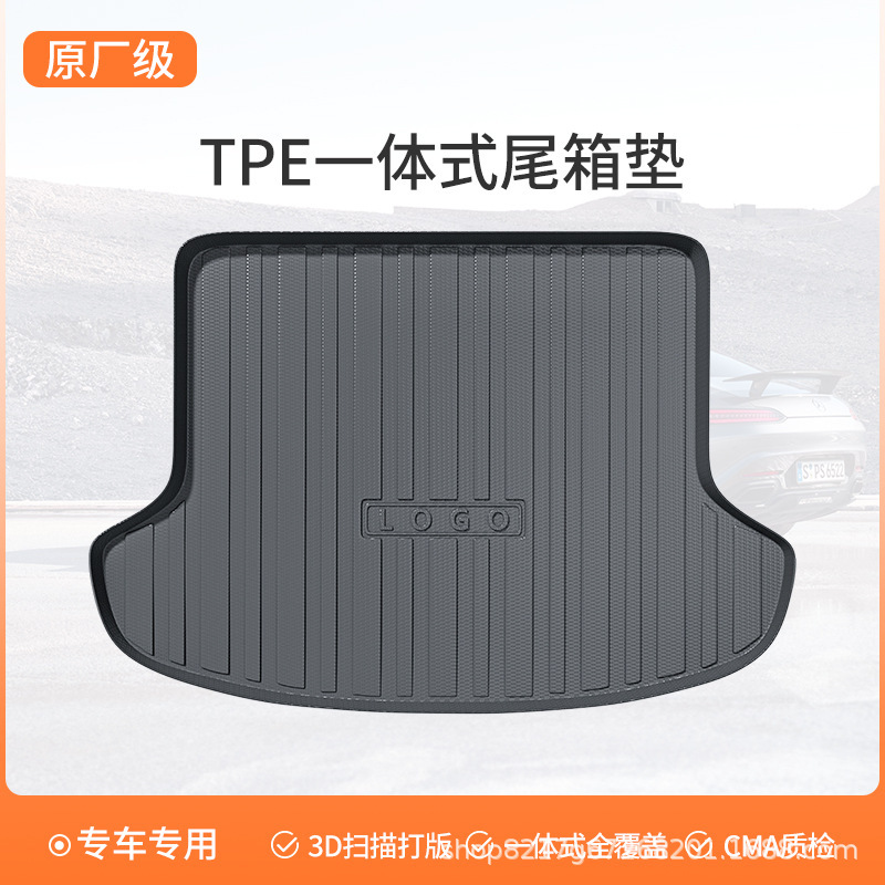 TPE trunk mat