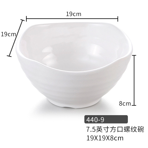 440-9 ชามเกลียวปากเหลี่ยม 7.5 นิ้ว