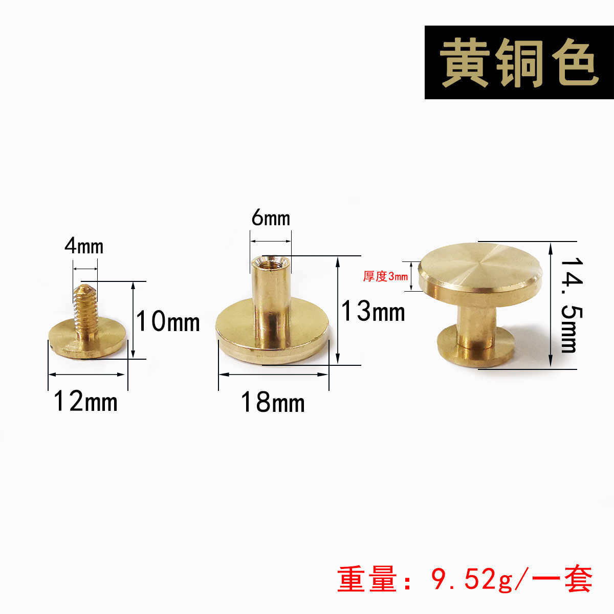 Agrafes de reliure en laiton 13x18mm (Grandes)