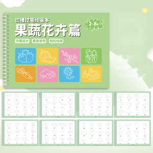 油漆你批发漂亮的多种风格卡通画书礼品套装字帖可重复使用的写作凹槽绘画练习册 - Product Image 4