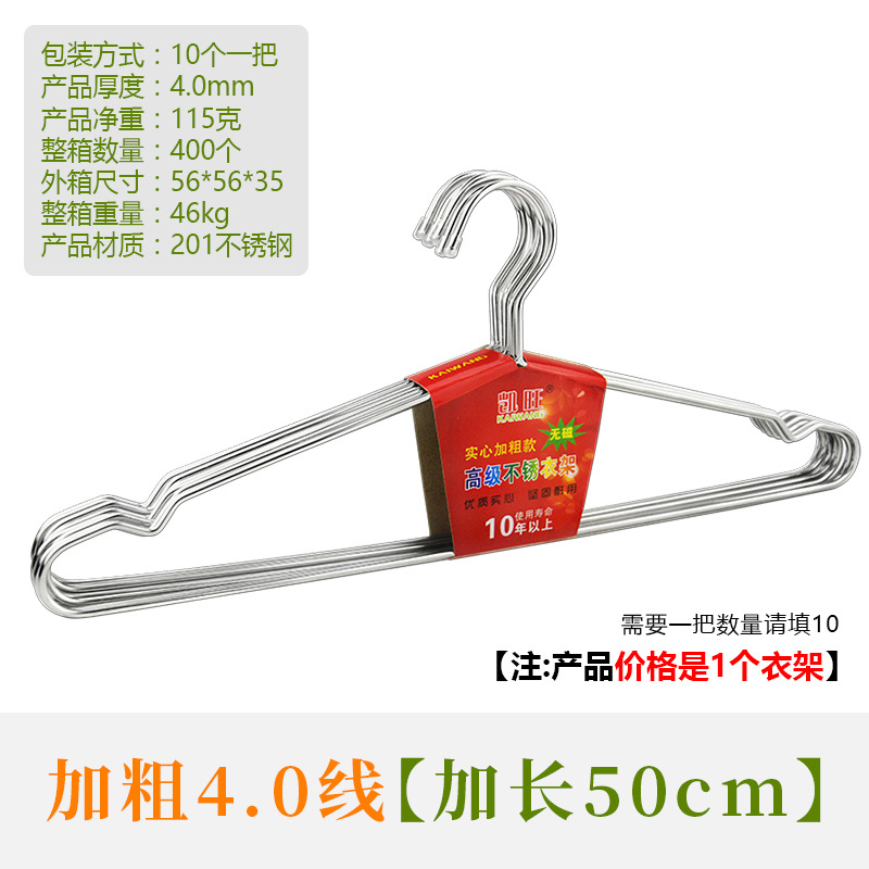 Cintre 4.0 fils 50cm