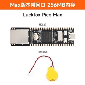 RV1106 Luckfox Pico Pro/Max Linux scheda di sviluppo Cortex A7 processore - Product Image 5