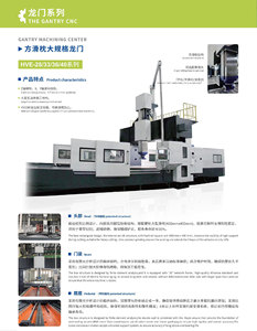 高性价比自动龙门式3轴数控立式机床中心高精度Fanuc/西门子控制器铣削