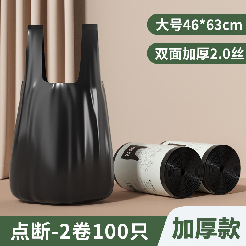 46*63cm Vest-style Mugwort Flavor, 2 strands, 100 pieces, 2 rolls
