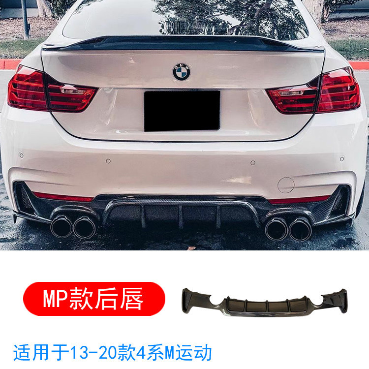 Mp rear lip-carbon fiber