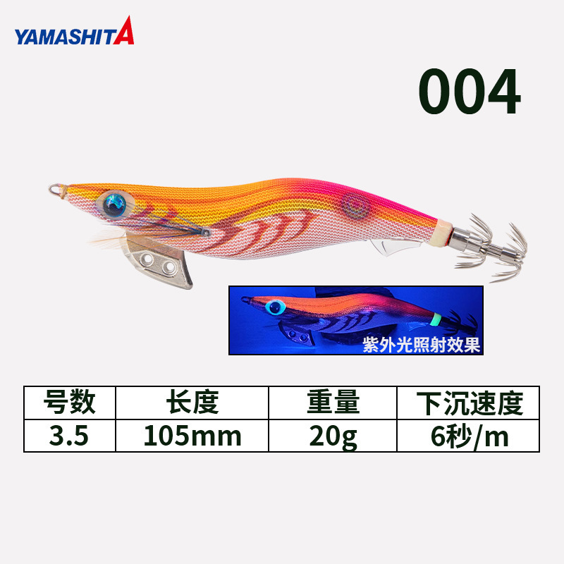 Color 004-size 35s-105mm-20g