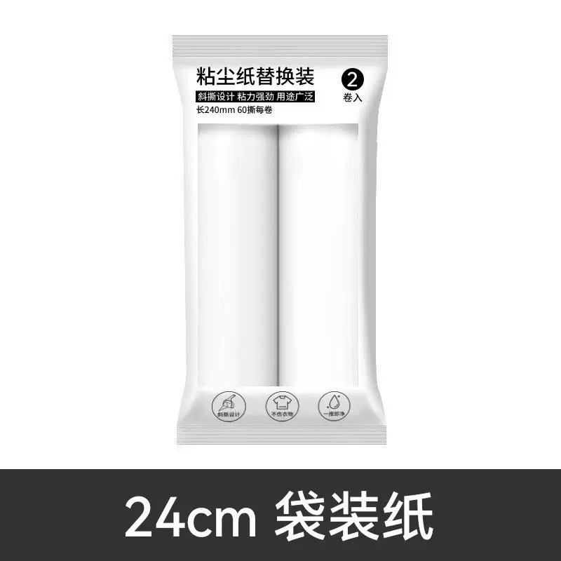 24CM double roll paper