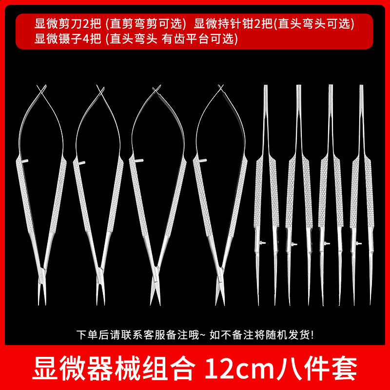 Instrument microscopique en acier inoxydable 12 cm-ensemble de 8 pièces