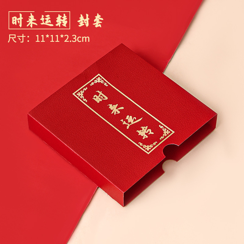 Good Fortune 110 Cover