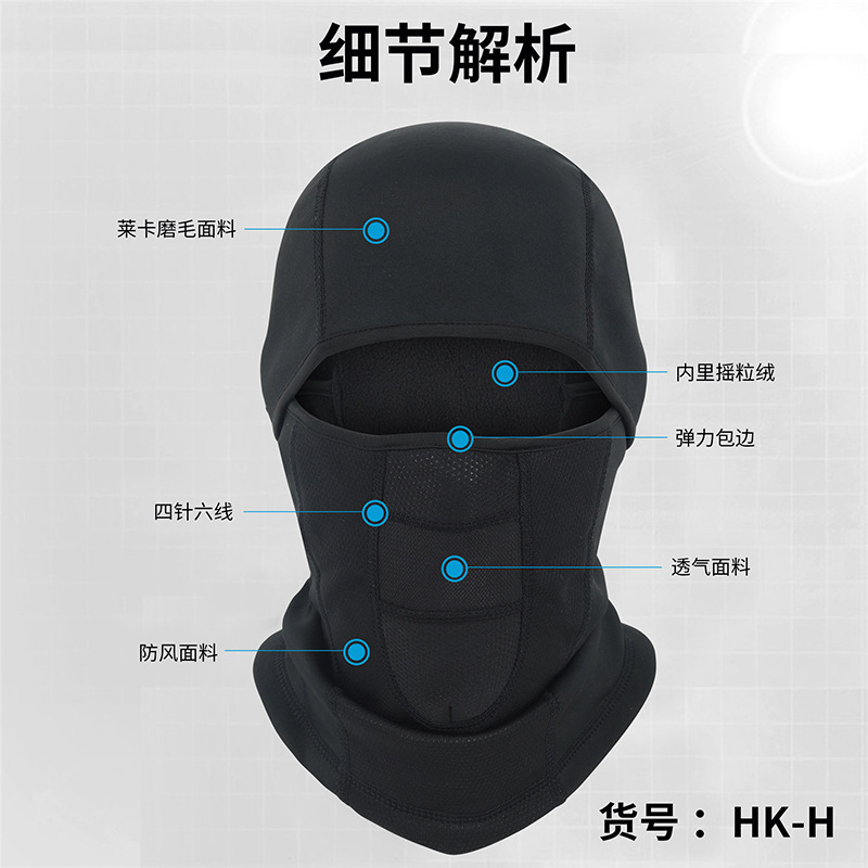 HK-H