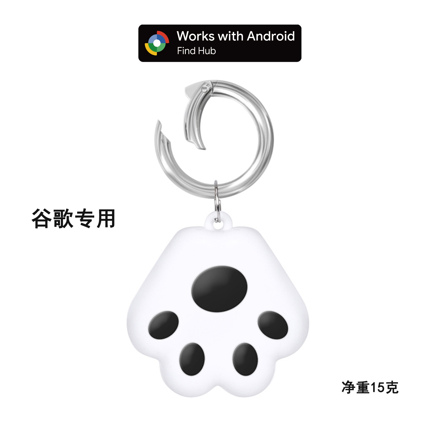 Localisateur spécial Google Cat Claw noir