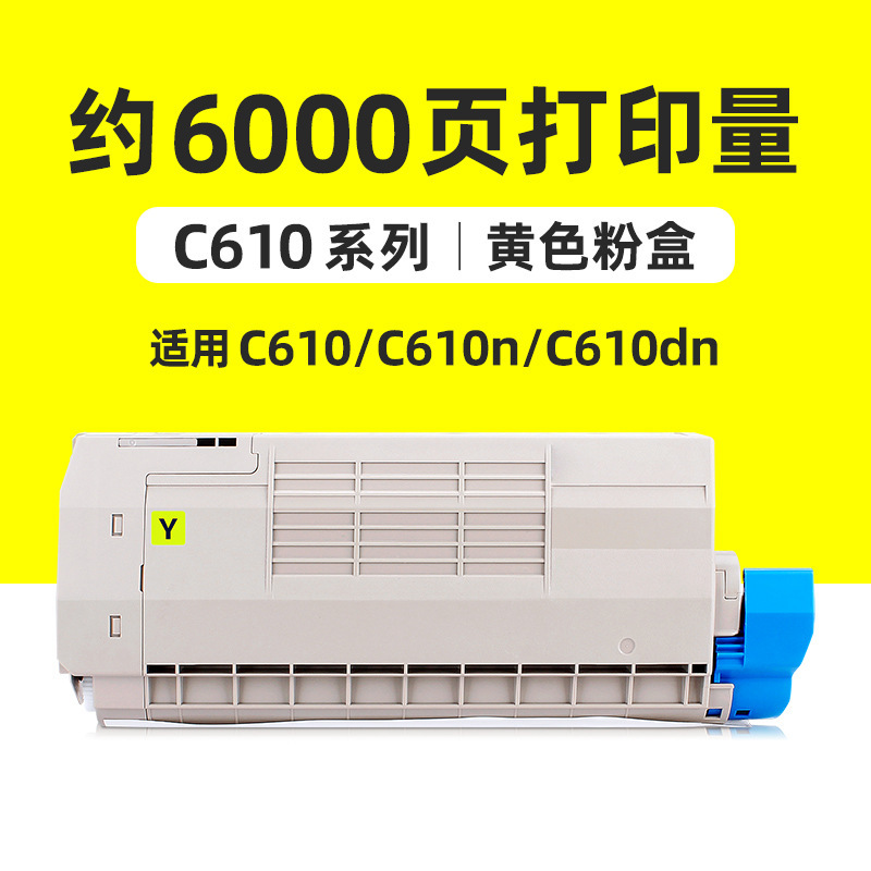6000 pages, cartouche de toner jaune