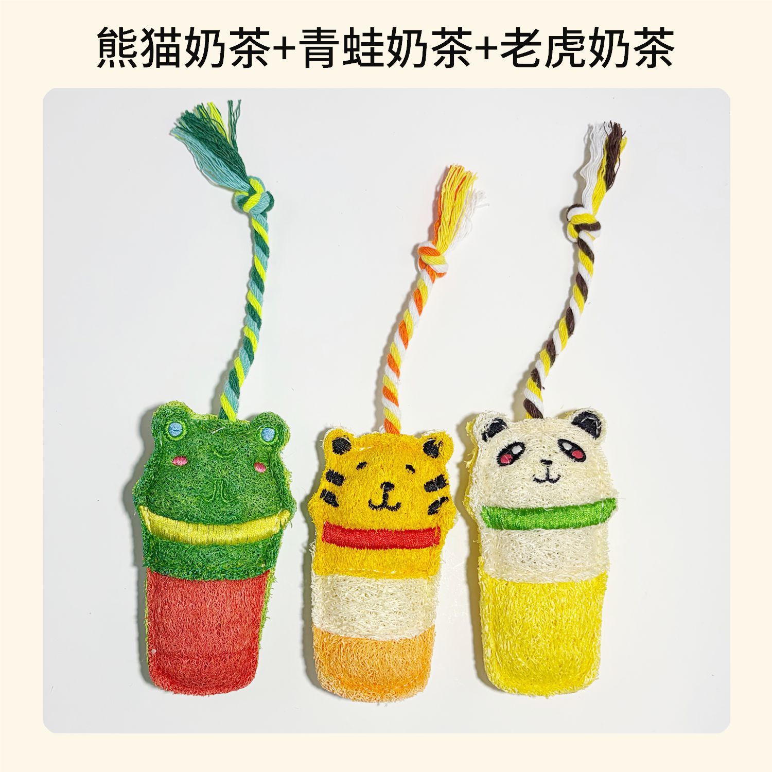 Nouvel ensemble trois pièces : thé au lait de tigre, thé au lait de grenouille, thé au lait de panda.