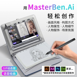 <strong>New</strong> Master Ben Electronic Smart AI Draw Sync Pen Cloud Storage Digital Smart Pen and Paper MasterBen.Ai Drawing <strong>Writing</strong> with App - Product Image 3