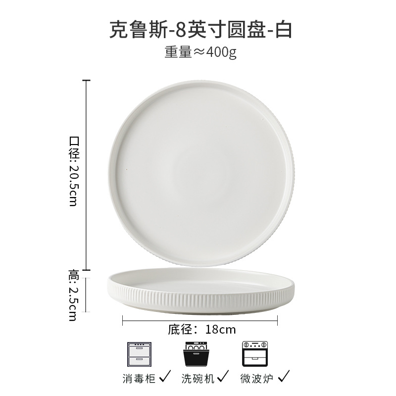 Cruze- disque 8 pouces-blanc