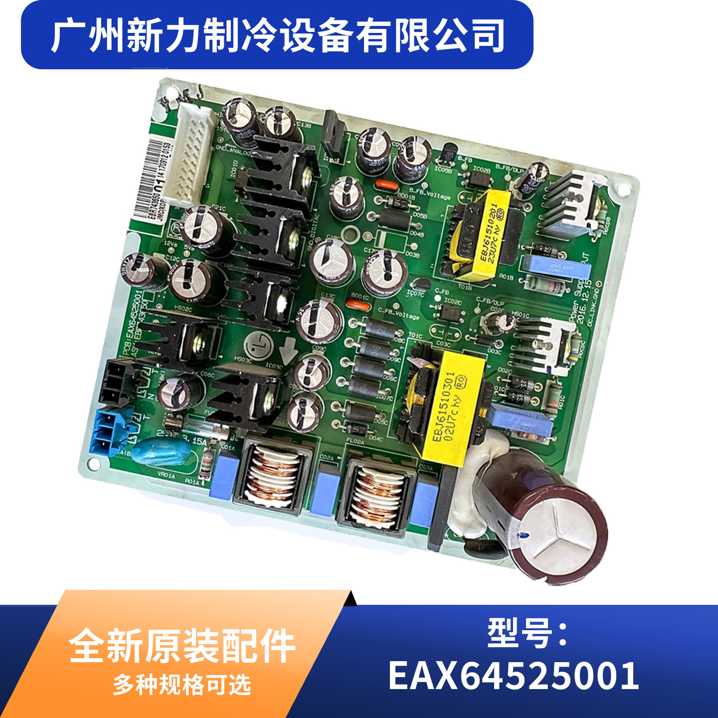 เมนบอร์ดใหม่เอี่ยม EAX64525001