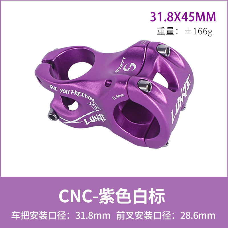 31.8*45mm stem - purple and white
