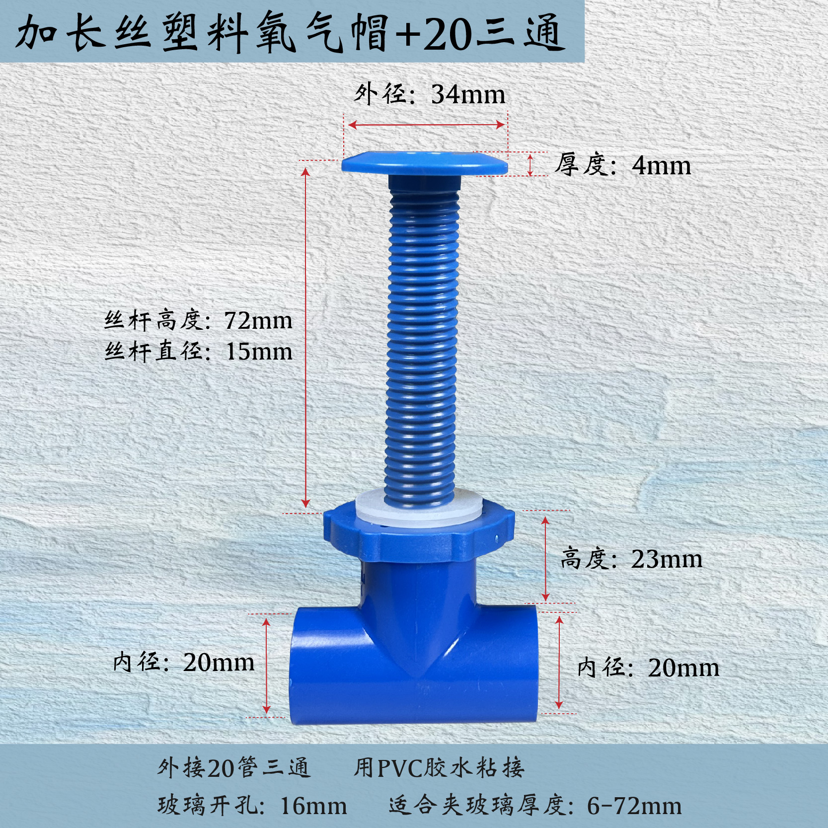 Extended wire round head 20 oxygenated wire cap+connect