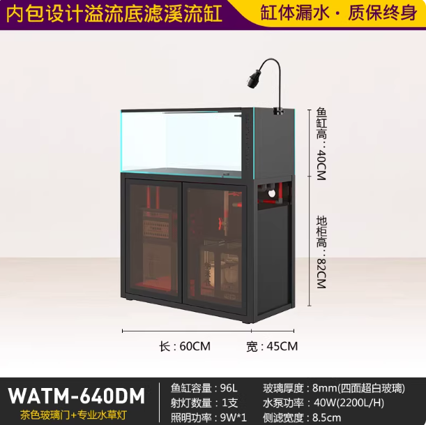 640DM (L60xP45xH121,5 cm)96L/25gal