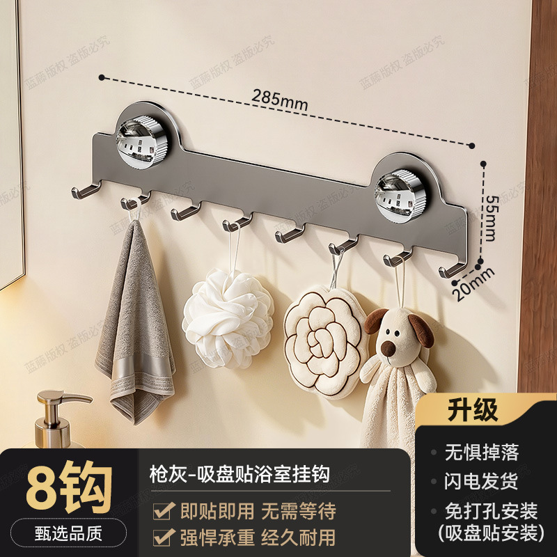 Gunmetal suction cup adhesive hook 8 hooks