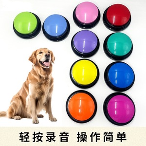 Qbellpet ปุ่มบันทึกเสียงสำหรับฝึกสุนัขปุ่มบันทึกเสียงสำหรับสัตว์เลี้ยงแบบโต้ตอบ - Product Image 4