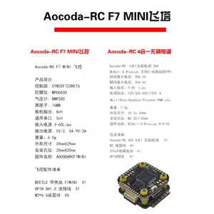 Aocoda-rc f7 מיני 30a 4 ב 1, 2-4, 1 מגדל מעופף עבור אביזרים מצלמה