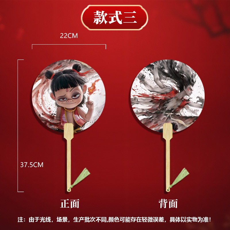 Nezha series model 3