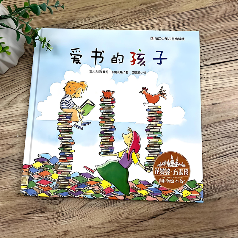 Libros infantiles de tapa dura.
