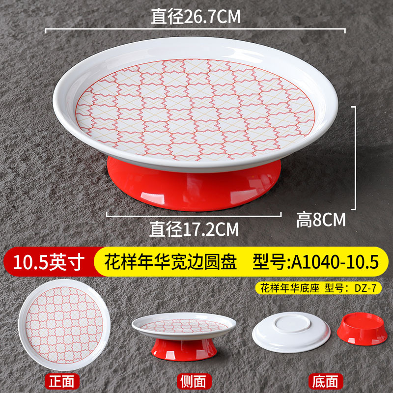 Disco circular con bisel ancho Floral Age de 10,5 pulgadas A1040-10.5 Base DZ-7