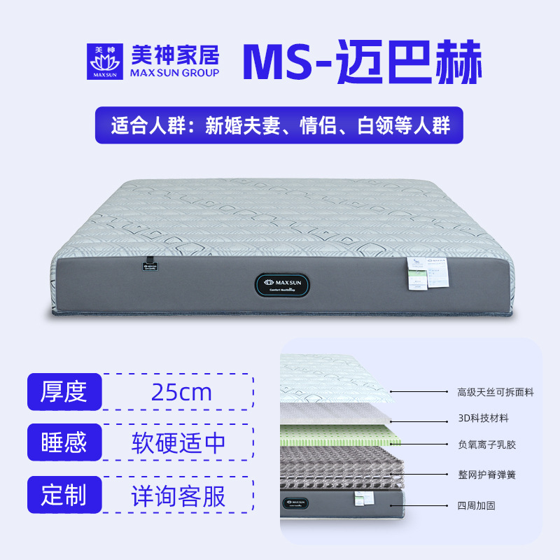 MS-Maybach (tissu amovible Tencel)
