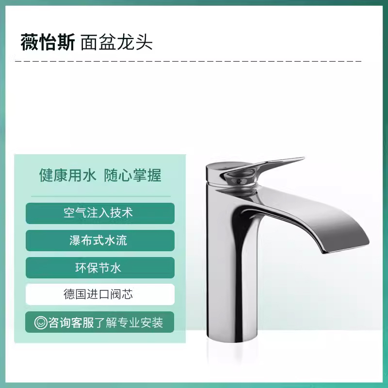 Robinet de lavabo bas