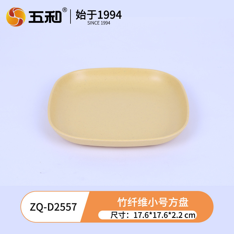Bamboo fiber small square plate ZQ-D2557