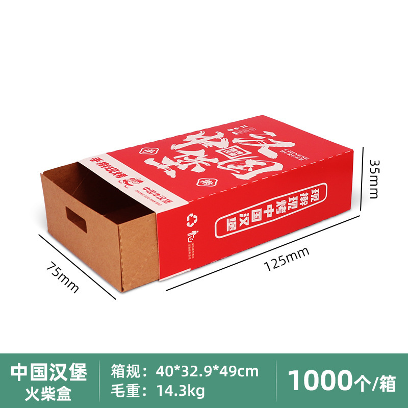 Chinese hamburg matchbox