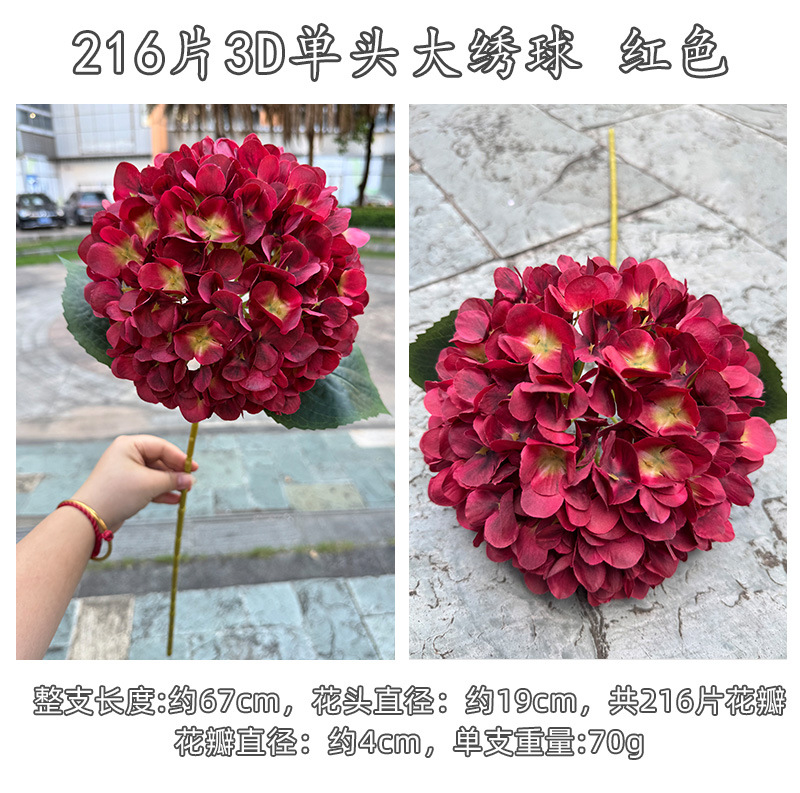 216-piece 3D single-head large red hydrangea