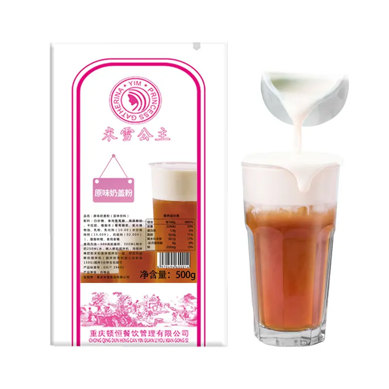 Молочный чай, плавающий порошок 500 г, порошковый порошок, оригинальный аромат для молока, чая, напитков