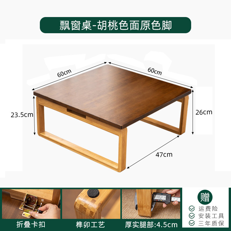 Square folding bay window table, original legs 60*60